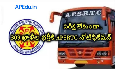 rTC Jobs : Without written test. APSRTC notification release for filling up 309 vacancies. District wise vacancy details.