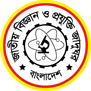 National Museum of Science & Technology of Bangladesh Logo vector (জাতীয় বিজ্ঞান ও প্রযুক্তি জাদুঘর লোগো)