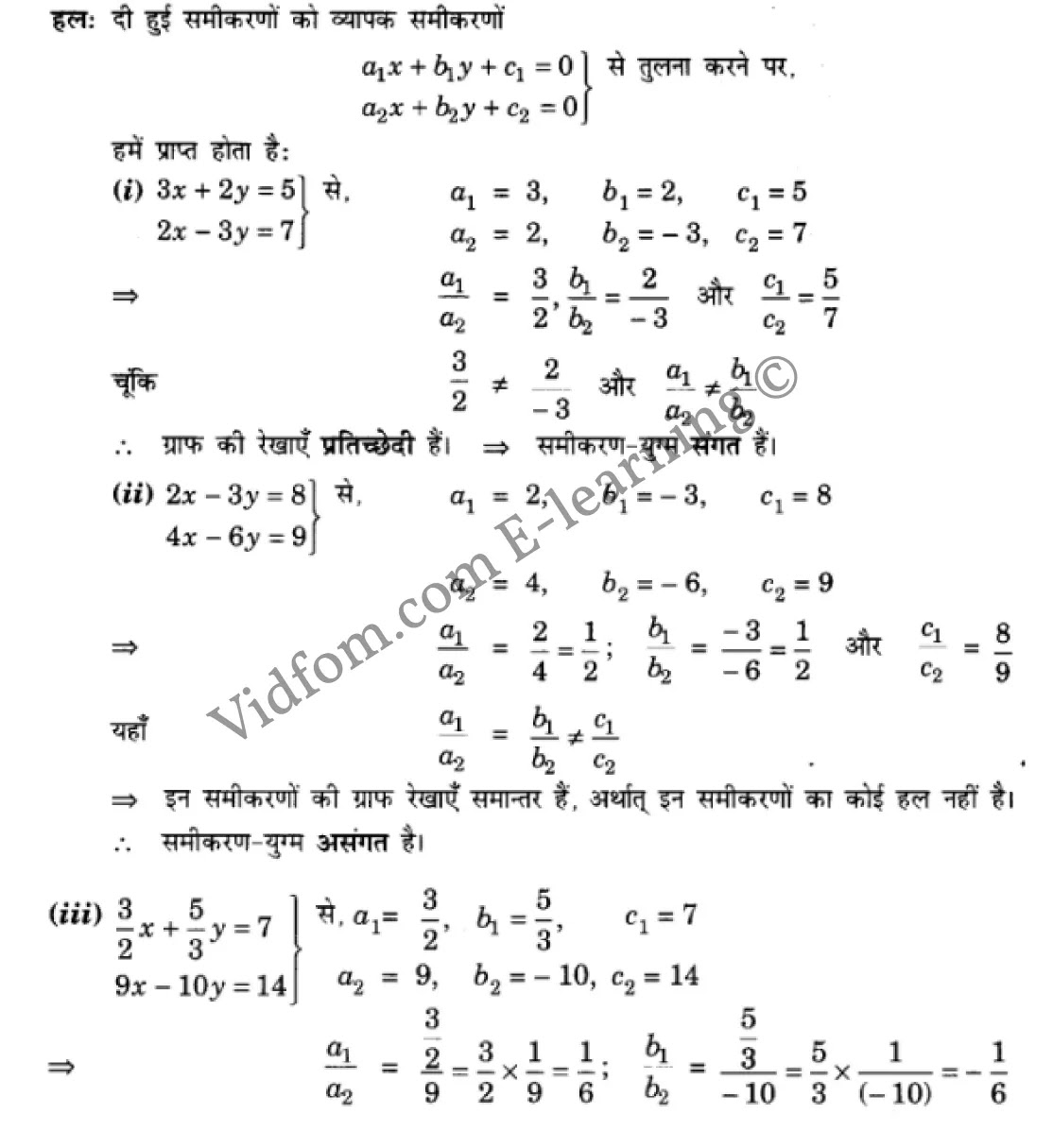 कक्षा 10 गणित  के नोट्स  हिंदी में एनसीईआरटी समाधान,     class 10 Maths chapter 3,   class 10 Maths chapter 3 ncert solutions in Maths,  class 10 Maths chapter 3 notes in hindi,   class 10 Maths chapter 3 question answer,   class 10 Maths chapter 3 notes,   class 10 Maths chapter 3 class 10 Maths  chapter 3 in  hindi,    class 10 Maths chapter 3 important questions in  hindi,   class 10 Maths hindi  chapter 3 notes in hindi,   class 10 Maths  chapter 3 test,   class 10 Maths  chapter 3 class 10 Maths  chapter 3 pdf,   class 10 Maths  chapter 3 notes pdf,   class 10 Maths  chapter 3 exercise solutions,  class 10 Maths  chapter 3,  class 10 Maths  chapter 3 notes study rankers,  class 10 Maths  chapter 3 notes,   class 10 Maths hindi  chapter 3 notes,    class 10 Maths   chapter 3  class 10  notes pdf,  class 10 Maths  chapter 3 class 10  notes  ncert,  class 10 Maths  chapter 3 class 10 pdf,   class 10 Maths  chapter 3  book,   class 10 Maths  chapter 3 quiz class 10  ,    10  th class 10 Maths chapter 3  book up board,   up board 10  th class 10 Maths chapter 3 notes,  class 10 Maths,   class 10 Maths ncert solutions in Maths,   class 10 Maths notes in hindi,   class 10 Maths question answer,   class 10 Maths notes,  class 10 Maths class 10 Maths  chapter 3 in  hindi,    class 10 Maths important questions in  hindi,   class 10 Maths notes in hindi,    class 10 Maths test,  class 10 Maths class 10 Maths  chapter 3 pdf,   class 10 Maths notes pdf,   class 10 Maths exercise solutions,   class 10 Maths,  class 10 Maths notes study rankers,   class 10 Maths notes,  class 10 Maths notes,   class 10 Maths  class 10  notes pdf,   class 10 Maths class 10  notes  ncert,   class 10 Maths class 10 pdf,   class 10 Maths  book,  class 10 Maths quiz class 10  ,  10  th class 10 Maths    book up board,    up board 10  th class 10 Maths notes,      कक्षा 10 गणित अध्याय 3 ,  कक्षा 10 गणित, कक्षा 10 गणित अध्याय 3  के नोट्स हिंदी में,  कक्षा 10 का गणित अध्याय 3 का प्रश्न उत्तर,  कक्षा 10 गणित अध्याय 3  के नोट्स,  10 कक्षा गणित  हिंदी में, कक्षा 10 गणित अध्याय 3  हिंदी में,  कक्षा 10 गणित अध्याय 3  महत्वपूर्ण प्रश्न हिंदी में, कक्षा 10   हिंदी के नोट्स  हिंदी में, गणित हिंदी  कक्षा 10 नोट्स pdf,    गणित हिंदी  कक्षा 10 नोट्स 2021 ncert,  गणित हिंदी  कक्षा 10 pdf,   गणित हिंदी  पुस्तक,   गणित हिंदी की बुक,   गणित हिंदी  प्रश्नोत्तरी class 10 ,  10   वीं गणित  पुस्तक up board,   बिहार बोर्ड 10  पुस्तक वीं गणित नोट्स,    गणित  कक्षा 10 नोट्स 2021 ncert,   गणित  कक्षा 10 pdf,   गणित  पुस्तक,   गणित की बुक,   गणित  प्रश्नोत्तरी class 10,   कक्षा 10 गणित,  कक्षा 10 गणित  के नोट्स हिंदी में,  कक्षा 10 का गणित का प्रश्न उत्तर,  कक्षा 10 गणित  के नोट्स, 10 कक्षा गणित 2021  हिंदी में, कक्षा 10 गणित  हिंदी में, कक्षा 10 गणित  महत्वपूर्ण प्रश्न हिंदी में, कक्षा 10 गणित  हिंदी के नोट्स  हिंदी में, गणित हिंदी  कक्षा 10 नोट्स pdf,   गणित हिंदी  कक्षा 10 नोट्स 2021 ncert,   गणित हिंदी  कक्षा 10 pdf,  गणित हिंदी  पुस्तक,   गणित हिंदी की बुक,   गणित हिंदी  प्रश्नोत्तरी class 10 ,  10   वीं गणित  पुस्तक up board,  बिहार बोर्ड 10  पुस्तक वीं गणित नोट्स,    गणित  कक्षा 10 नोट्स 2021 ncert,  गणित  कक्षा 10 pdf,   गणित  पुस्तक,  गणित की बुक,   गणित  प्रश्नोत्तरी   class 10,   10th Maths   book in hindi, 10th Maths notes in hindi, cbse books for class 10  , cbse books in hindi, cbse ncert books, class 10   Maths   notes in hindi,  class 10 Maths hindi ncert solutions, Maths 2020, Maths  2021,