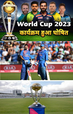 Cricket World Cup - Cricket World Cup 2023