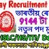 RRB Railway Technician Recruitment 2024 - Apply Online 9144 Posts @ RRB Guwahati 246 posts