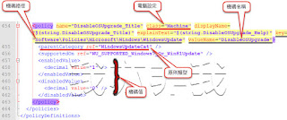 用文字編輯器開啟 Windowsupdate.admx