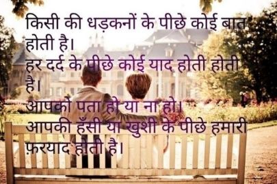 love shayari