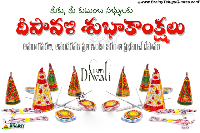 deepavali greetings in telugu, best telugu deepavali greetings, famous telugu deepavali greetings