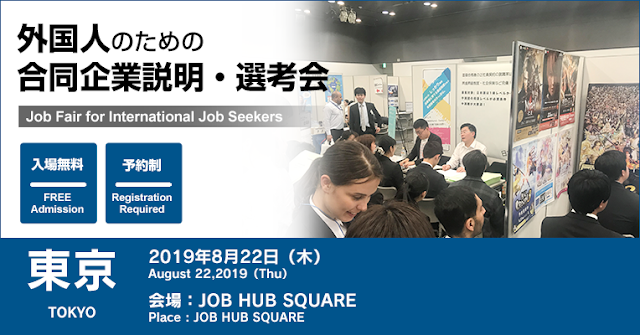 Job fair in Tokyo Outline for International students