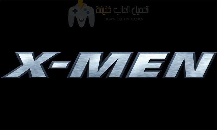 تحميل لعبة X-Men للكمبيوتر من ميديا فاير مجانًا