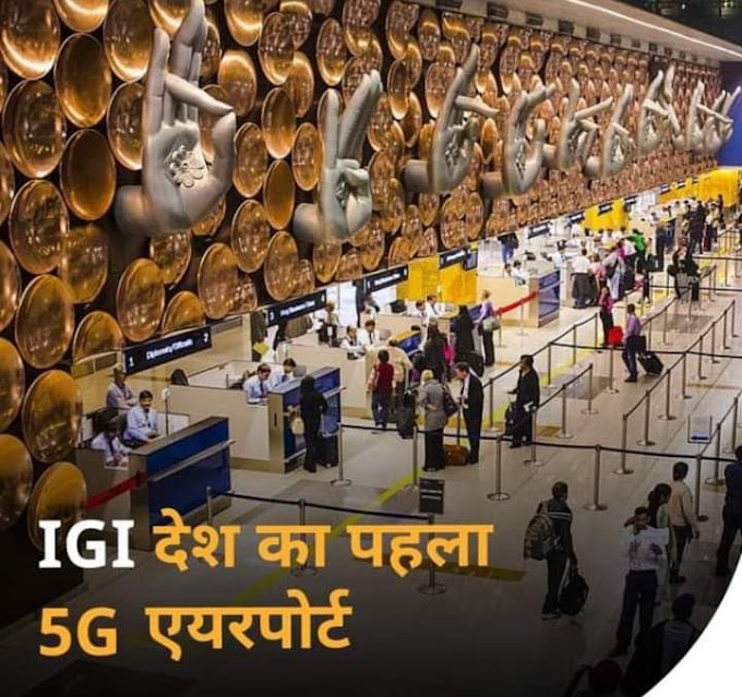 दिल्ली के एयरपोर्ट मेट्रो कॉरिडोर पर सफर करने वाले यात्रियों के लिए जल्द ही 5जी नेटवर्क की सुविधा मिलेगी