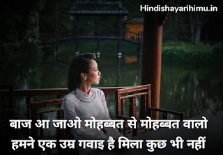 Achi Achi Shayari in Hindi