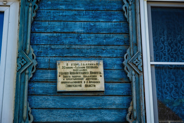 Памятная табличка на деревянной стене