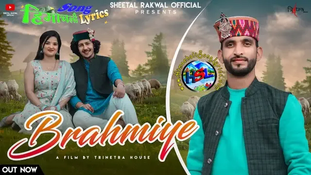 Brahmiye - Ishant Bhardwaj | Himachali Song Lyrics