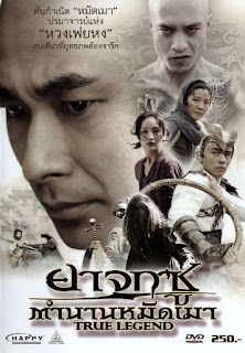 Directed by Yuen Woo-ping, View 10+ more, Tai Chi Master, Crouching Tiger, Hidden D..., Legend of a Fighter, The Miracle Fighters, Iron Monkey, Drunken Master, Combat movies, View 20+ more, Flying Swords of Dragon G..., Fearless, Hero, Ip Man 2, Shaolin, Rise of the Legend, Martial arts movies, View 20+ more, The Sorcerer and the..., The New Legend Of Shaolin, Iceman, Kill Bill: Volume 2, Sleeping Fist, CZ12,   ยาจกซู ตำนานหมัดเมา, ยาจกซู ตำนานหมัดเมา 2017, ยาจกซู ตำนานหมัดเมา pantip, ยาจกซู 2017, true legend ยาจกซู ตำนานหมัดเมา2, หนัง ใหม่ 2016 ยาจก ซู ตำนาน หมัด เมา การ ต่อสู้ ที่ รุนแรง มี, ยาจกซู ตำนานหมัดเมา เรื่องย่อ, หนัง ใหม่ หมัด เมา, หนังหมัดเมา2