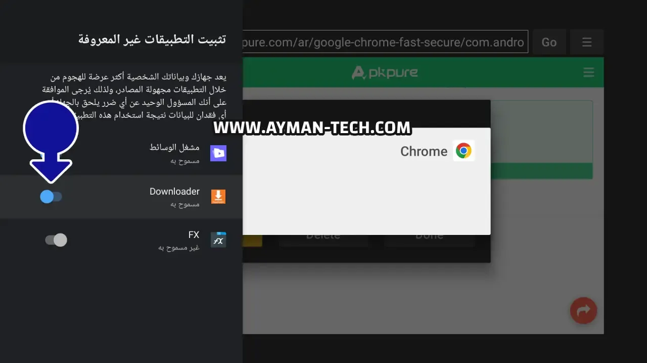 طريقة السماح بتثبيت التطبيقات خارج جوجل بلاي على android tv