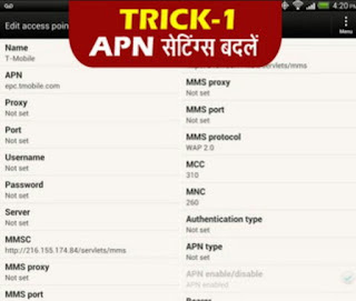 how to increase reliance jio speed