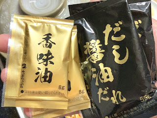 だし醤油と香味油