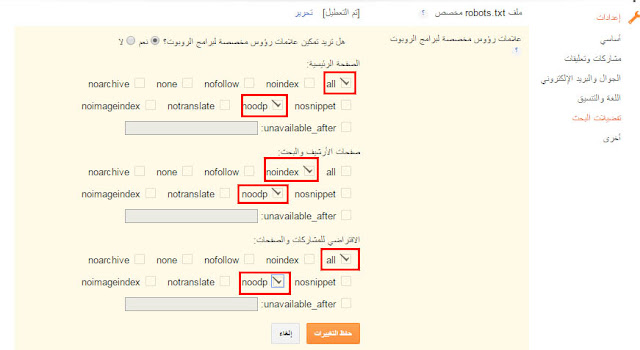 طريقة إعداد علامات رؤوس مخصصة لبرامج الروبوت