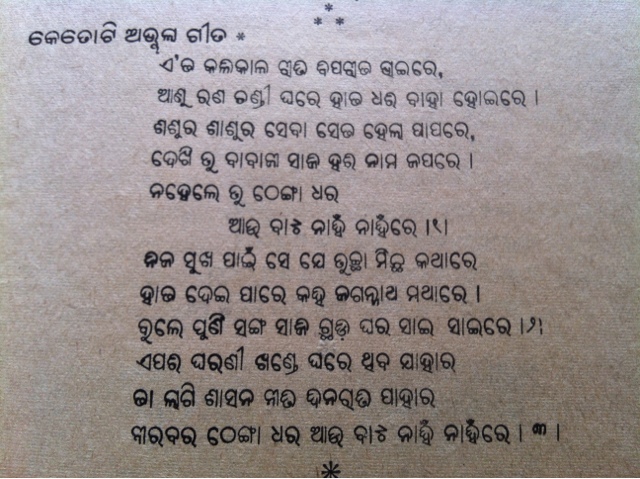 Labels: Odia movie