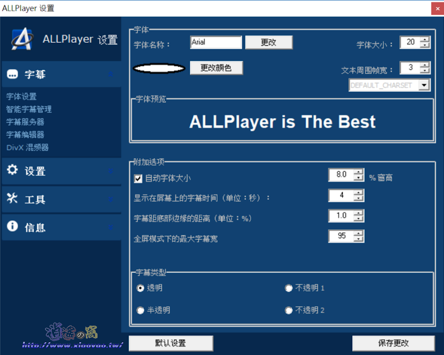 ALLPlayer 萬用多媒體播放器