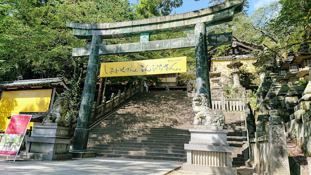 こんぴらさん 金刀比羅宮