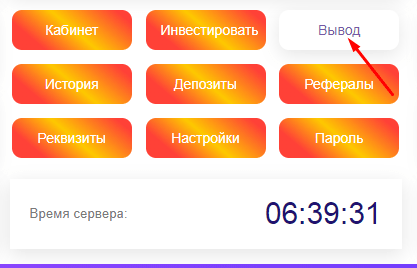 Регистрация в Chance Profit 5