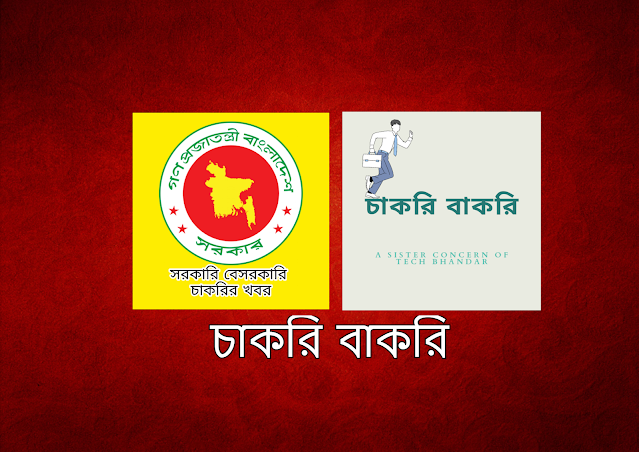 Ministry of Land Job Circular 2021 | minland.gov.bd