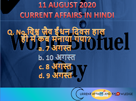 9 August Current Affairs In English