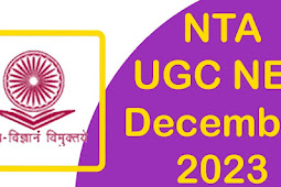 यूजीसी नेट एग्जाम 2023-24 शेड्यूल जारी, दो शिफ्टों में एग्जाम (UGC NET Exam 2023-24 schedule released, exam in two shifts)