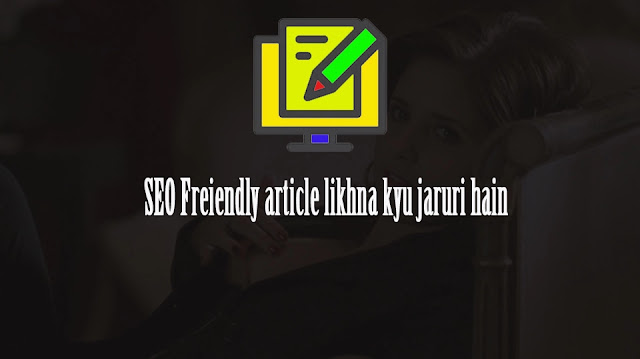 SEO friendly article kya hai? SEO Friendly article kaise likhe? 2023