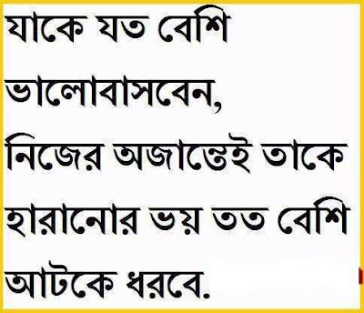 Bangla Sad Quotes