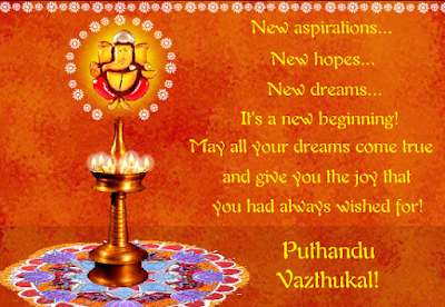 happy new year 2016 images  in tamil