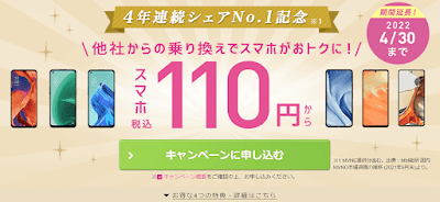 「4年連続シェアNo.1記念」キャンペーン