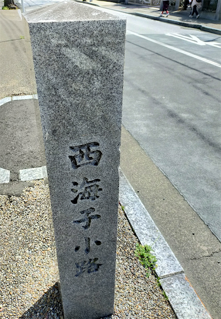 西海子小路