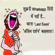 Funny SMS , Hindi SMS Jokes, Shayari, New Funny SMS