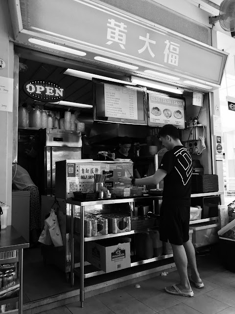 Huang Da Fu (黄大福), Commonwealth Crescent Food Centre