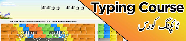 Professional typing course Multan