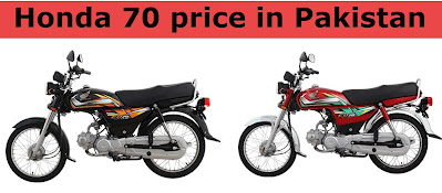 Honda 70 price in Pakistan