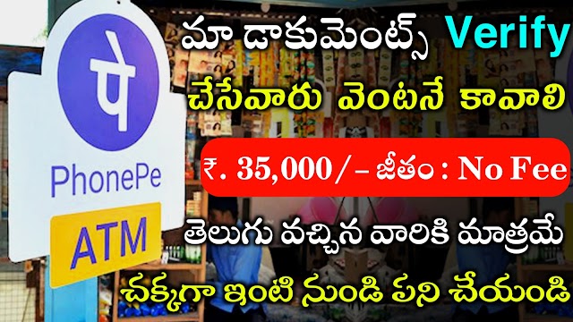 Phonepe Work from Home Jobs Recruitment | Latest Jobs in phonepe 