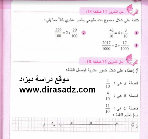 حل تمرين 8 و 9 و 10 صفحة 18 في الرياضيات للسنة 1 متوسط 