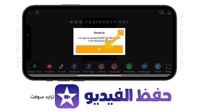 برنامج ايموفي لصناعة الافلام القصيرة