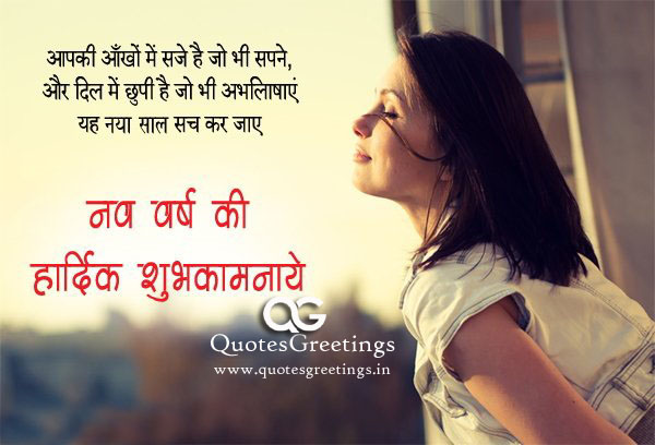 Kritika Singh Blogs Happy New Year Hindi Whatsapp Status Wallpaper