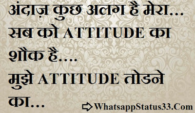 Mera Andaaj Alag Hai - Attitude Status for facebook