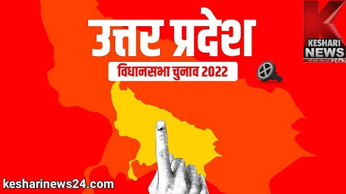 UP Election 2022: छठे चरण के लिए कल होगा मतदान, सीएम योगी सहित कई दिग्गजों की किस्मत का जनता करेगी फैसला 