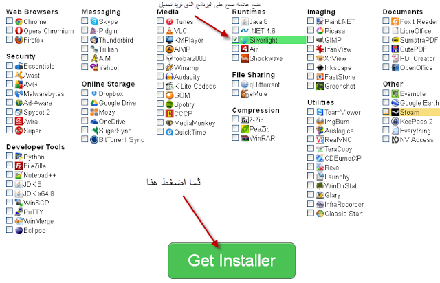 موقع ninite حمل جميع البرامج المجانية التى تبحث عنها 