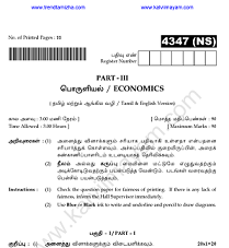 11th Economics Public Model Question Paper 2023