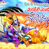 vaikunta ekadasi telugu wishes and greetings hd images