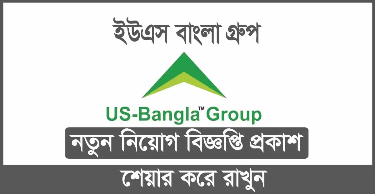 US Bangla group job circular 2024