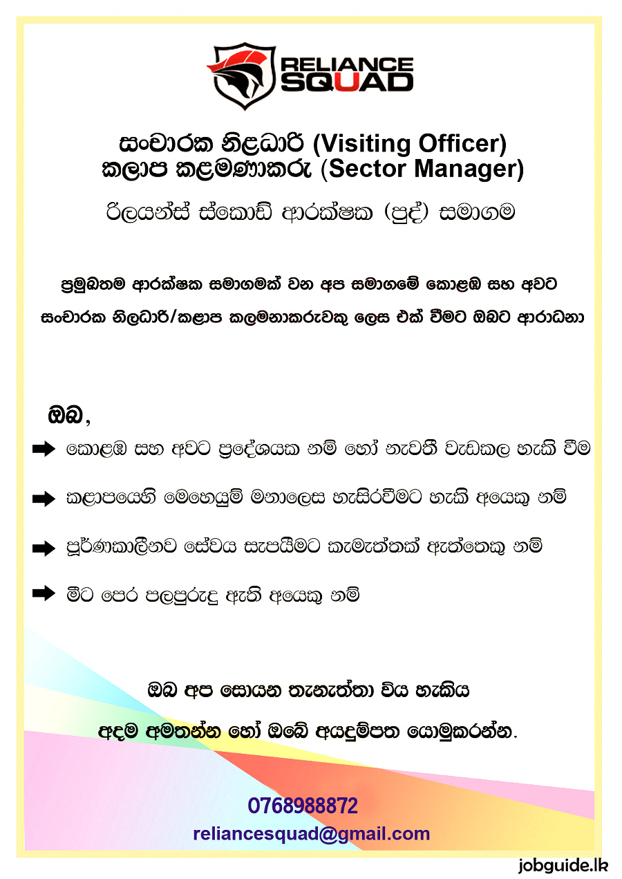 Security Jobs In Sri Lanka 2023