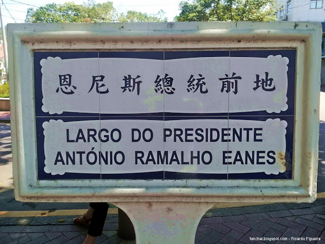 TOPONÍMIA DE MACAU - LARGO ANTÓNIO RAMALHO EANES