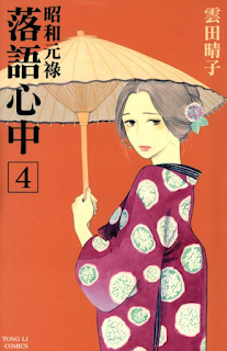 [漫畫書單] 有「雨」、「雨傘」的元素