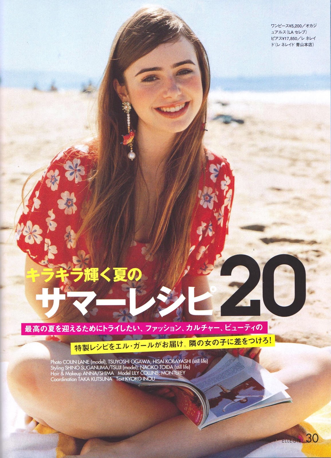 Reed Between The Rhymes リリー コリンズちゃんinビキニ Lily Collins Bikini Shoot