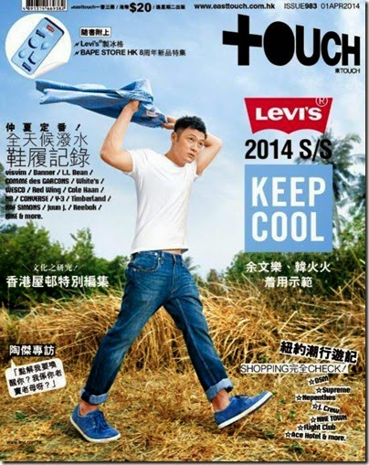 Shawn Yue X Levis -  Keep Cool 2014 East Touch 01